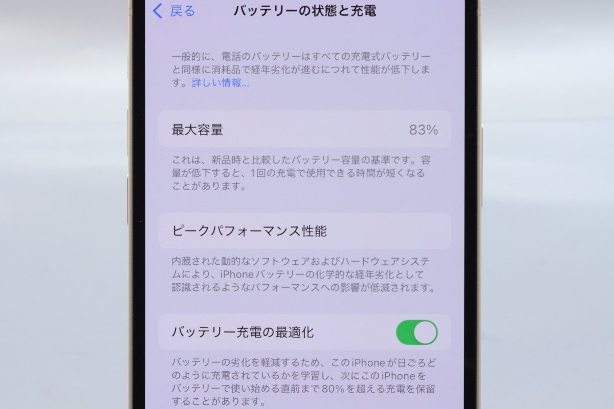 Apple iPhone12 64GB White A2402 MGHP3J/A バッテリ83% □SIM Apple iPhone12 64GB White A2402 MGHP3J/A バッテリ83% □SIM