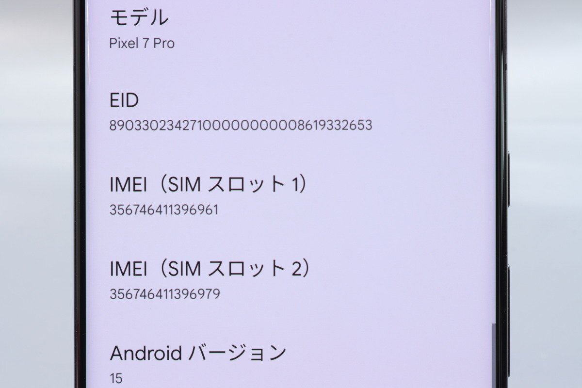 Google Pixel 7 Pro 128GB GFE4J Obsidian □SIMフリー Google Pixel 7 Pro 128GB GFE4J Obsidian □SIMフリー