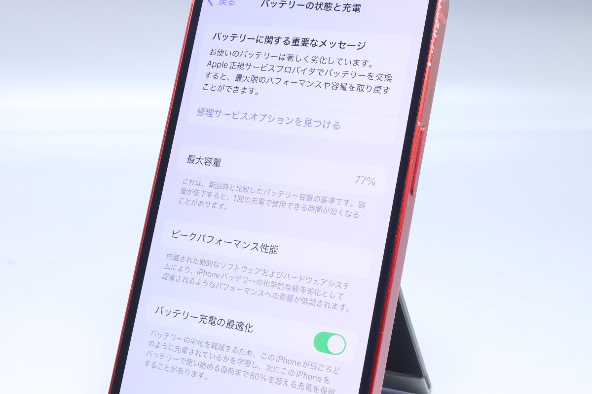 Apple iPhone13 128GB (PRODUCT)RED A2631 MLNF3J/A バッテリ77 Apple iPhone13 128GB (PRODUCT)RED A2631 MLNF3J/A バッテリ77