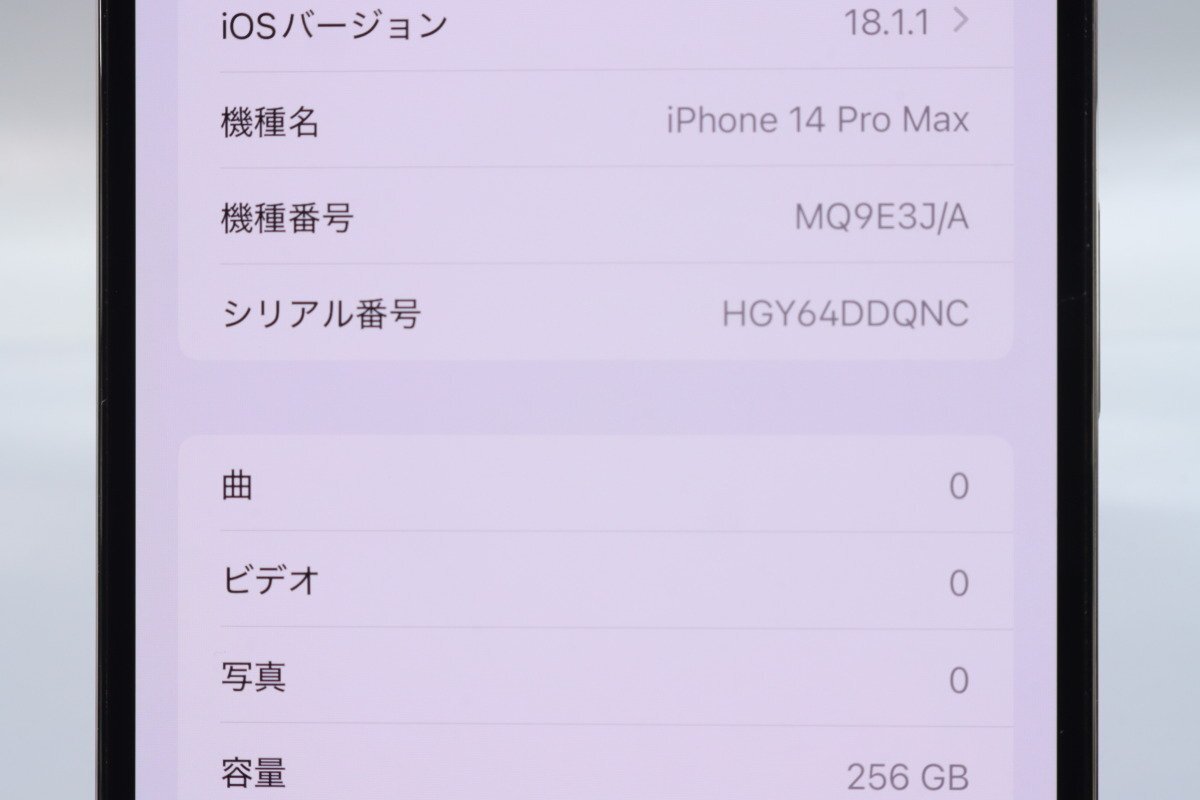 Apple iPhone14 Pro Max 256GB Deep Purple A2893 MQ9E3J/A Apple iPhone14 Pro Max 256GB Deep Purple A2893 MQ9E3J/A