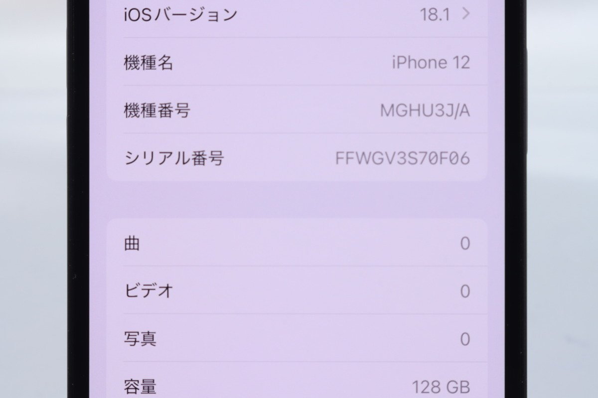 Apple iPhone12 128GB Black A2402 MGHU3J/A バッテリ82% □SIM Apple iPhone12 128GB Black A2402 MGHU3J/A バッテリ82% □SIM