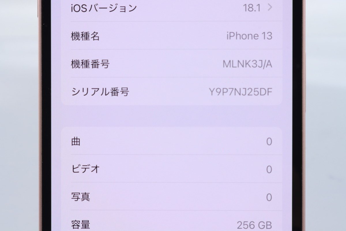 Apple iPhone13 256GB Pink A2631 MLNK3J/A バッテリ81% □SIM Apple iPhone13 256GB Pink A2631 MLNK3J/A バッテリ81% □SIM