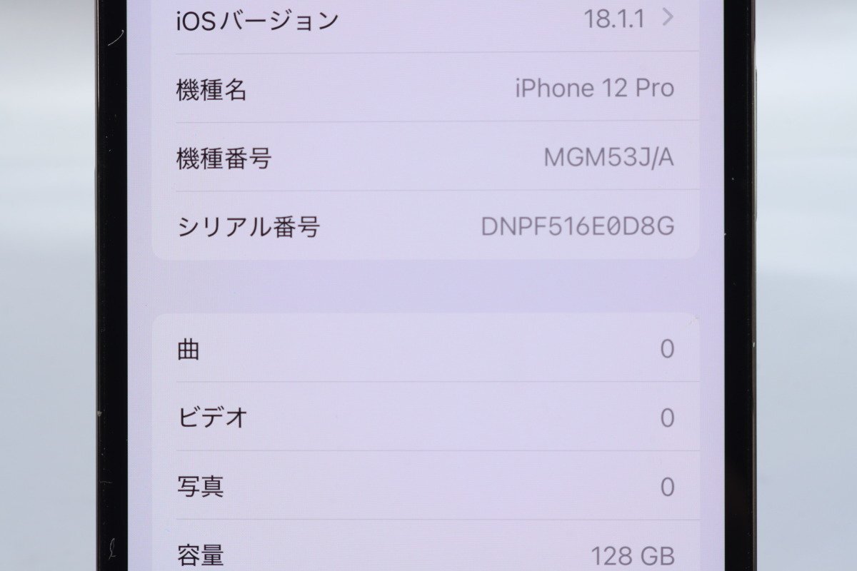 Apple iPhone12 Pro 128GB Graphite A2406 MGM53J/A バッテリ81 Apple iPhone12 Pro 128GB Graphite A2406 MGM53J/A バッテリ81