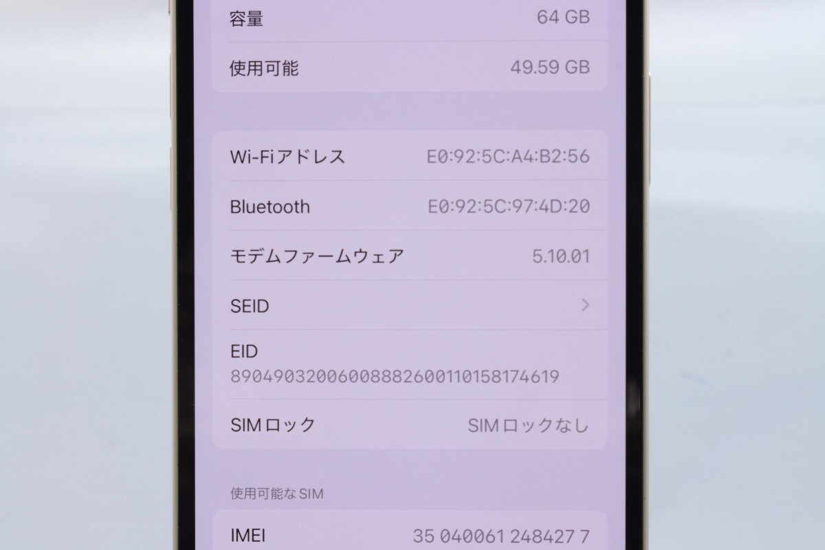 Apple iPhone12 64GB White A2402 MGHP3J/A バッテリ88% □SIM Apple iPhone12 64GB White A2402 MGHP3J/A バッテリ88% □SIM