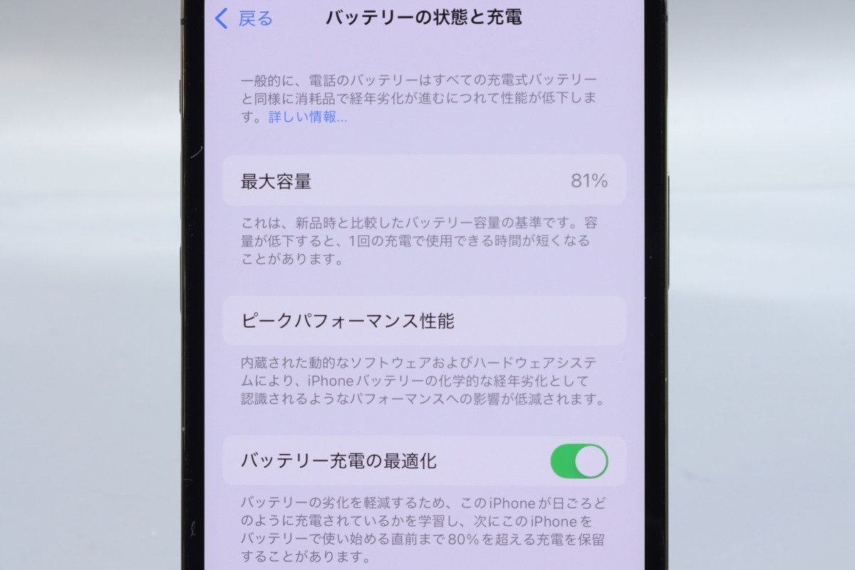 Apple iPhone12 Pro 128GB Graphite A2406 MGM53J/A バッテリ81 Apple iPhone12 Pro 128GB Graphite A2406 MGM53J/A バッテリ81