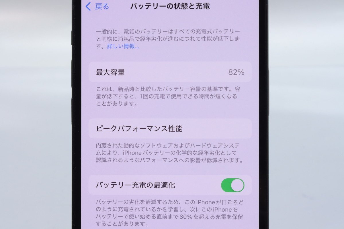 Apple iPhone12 128GB Black A2402 MGHU3J/A バッテリ82% □SIM Apple iPhone12 128GB Black A2402 MGHU3J/A バッテリ82% □SIM