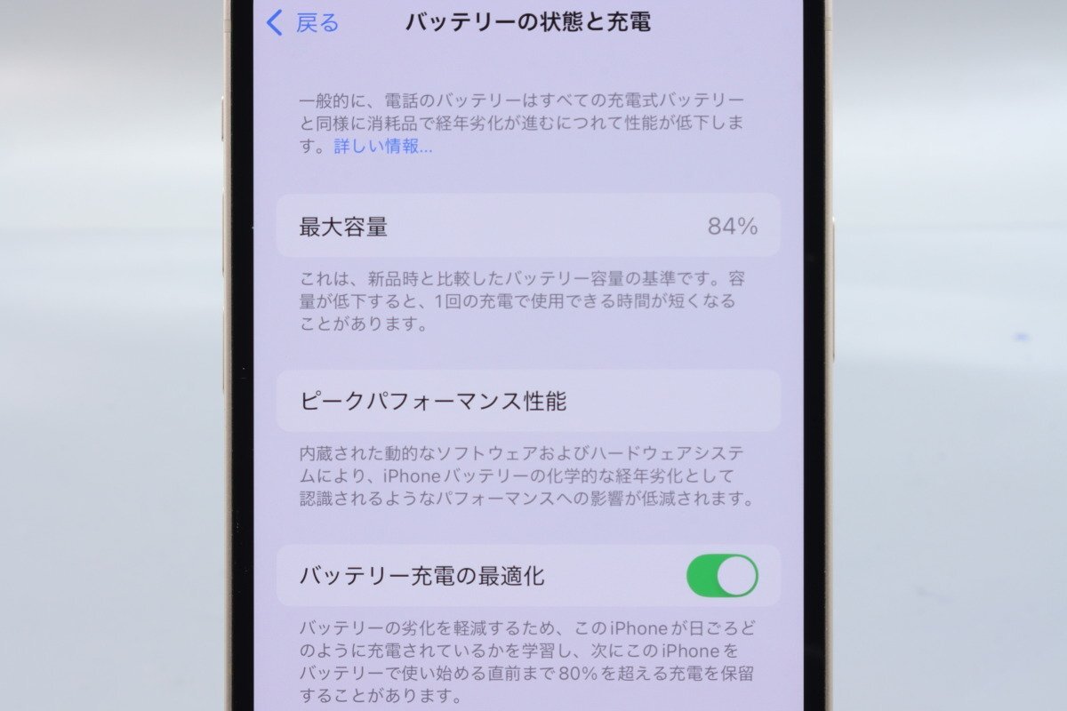 Apple iPhone12 64GB White A2402 MGHP3J/A バッテリ84% □au Apple iPhone12 64GB White A2402 MGHP3J/A バッテリ84% □au