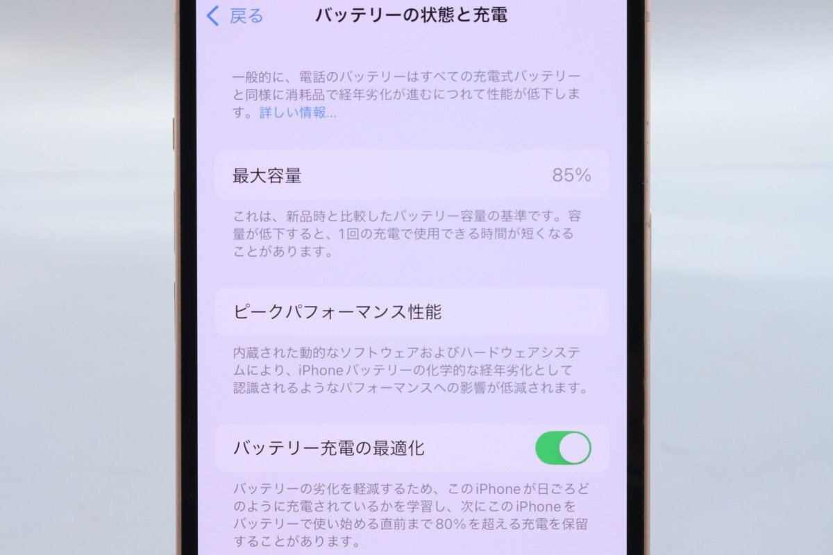 Apple iPhone13 128GB Pink A2631 MLNE3J/A バッテリ85% □SIM Apple iPhone13 128GB Pink A2631 MLNE3J/A バッテリ85% □SIM
