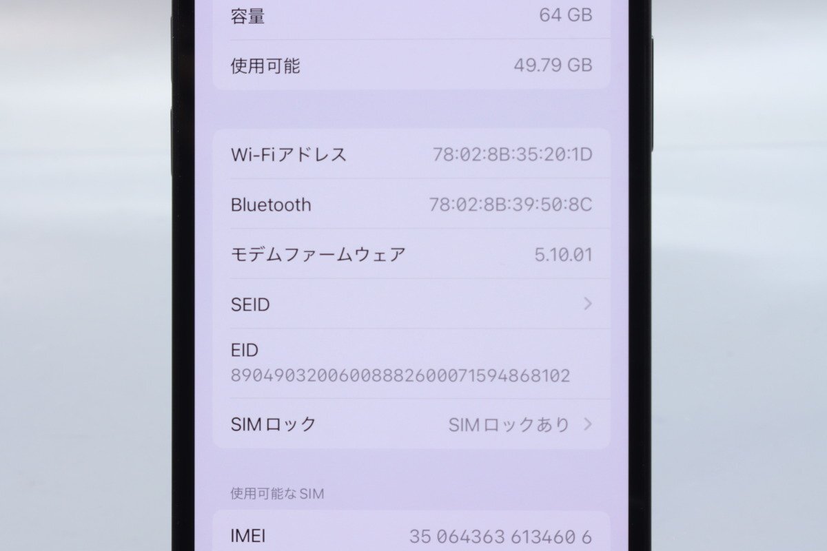 Apple iPhone12 64GB Black A2402 MGHN3J/A バッテリ85% □au Apple iPhone12 64GB Black A2402 MGHN3J/A バッテリ85% □au