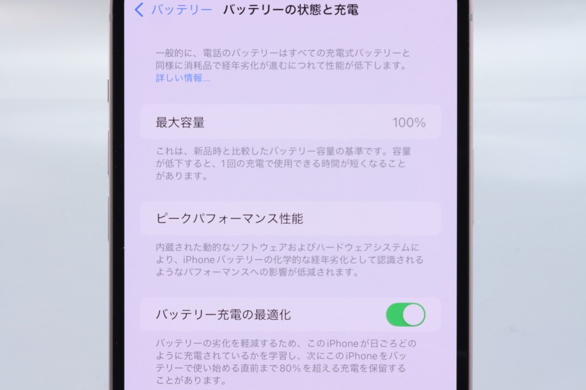 Apple iPhone14 Plus 128GB Purple A2885 3L277J/A バッテリ100 Apple iPhone14 Plus 128GB Purple A2885 3L277J/A バッテリ100