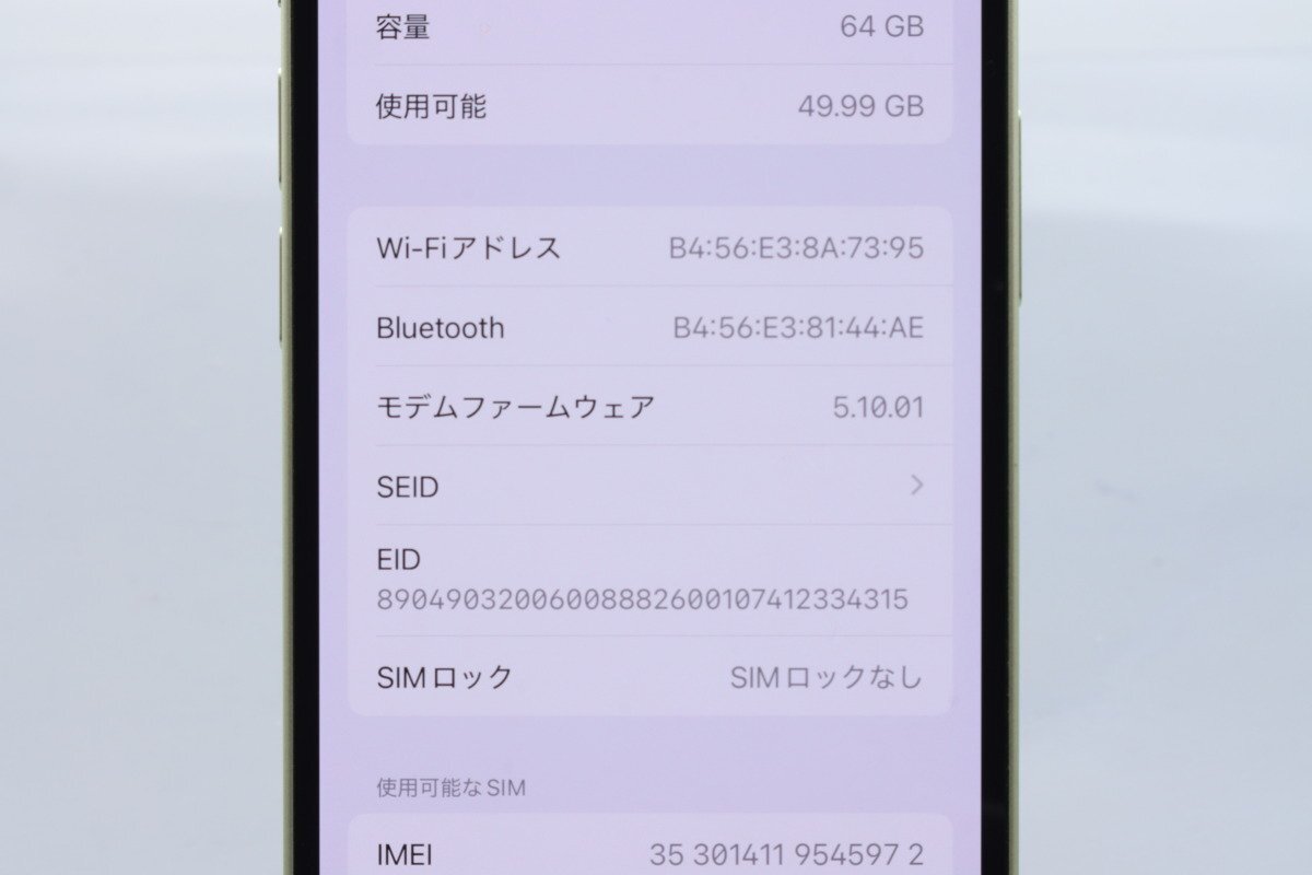 Apple iPhone12 mini 64GB Green A2398 MGAV3J/A バッテリ88 Apple iPhone12 mini 64GB Green A2398 MGAV3J/A バッテリ88