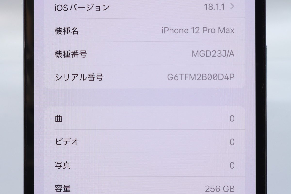 Apple iPhone12 Pro Max 256GB Pacific Blue A2410 MGD23J/A Apple iPhone12 Pro Max 256GB Pacific Blue A2410 MGD23J/A