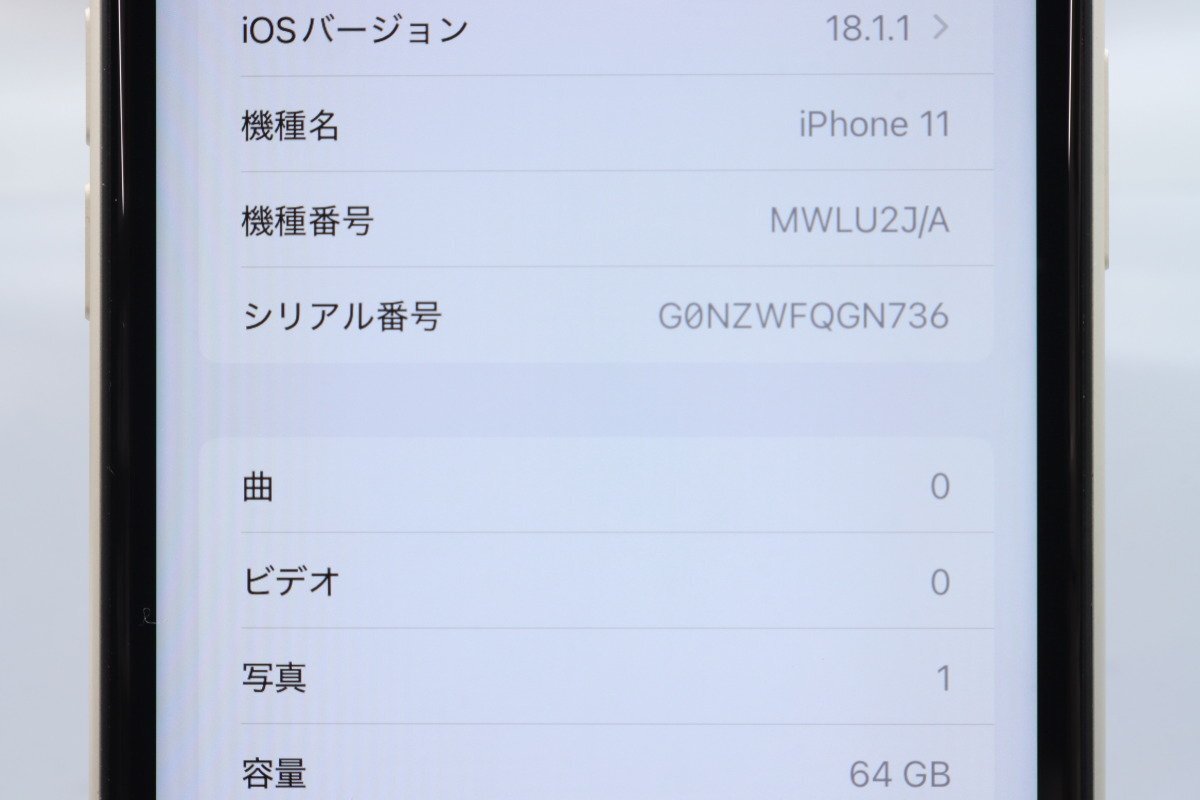 Apple iPhone11 64GB White A2221 MWLU2J/A バッテリ92% □SIM Apple iPhone11 64GB White A2221 MWLU2J/A バッテリ92% □SIM