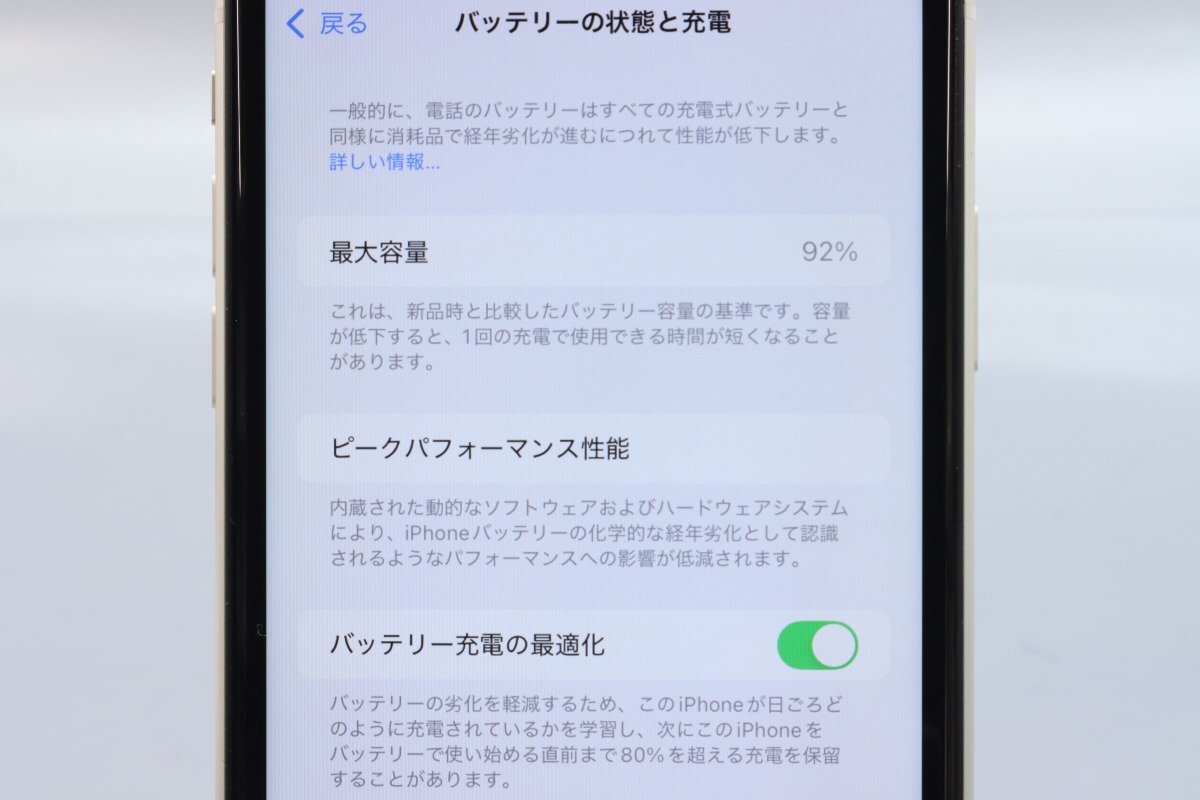 Apple iPhone11 64GB White A2221 MWLU2J/A バッテリ92% □SIM Apple iPhone11 64GB White A2221 MWLU2J/A バッテリ92% □SIM