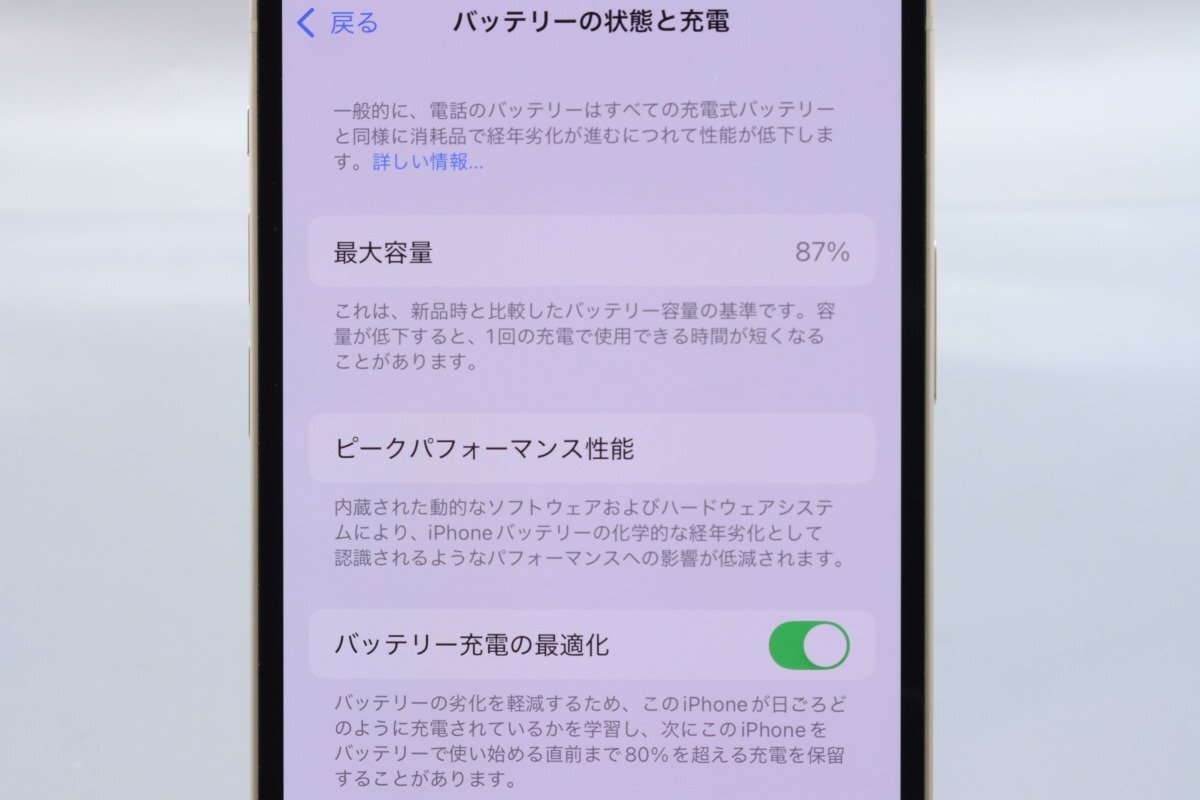 Apple iPhone12 128GB White A2402 MGHV3J/A バッテリ87% □SIM Apple iPhone12 128GB White A2402 MGHV3J/A バッテリ87% □SIM