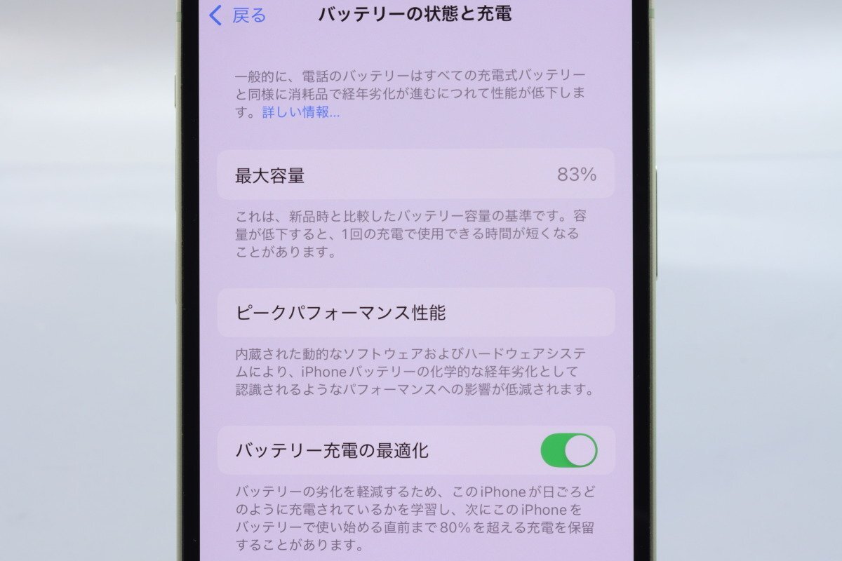Apple iPhone12 128GB Green A2402 MGHY3J/A バッテリ83% □SIM Apple iPhone12 128GB Green A2402 MGHY3J/A バッテリ83% □SIM