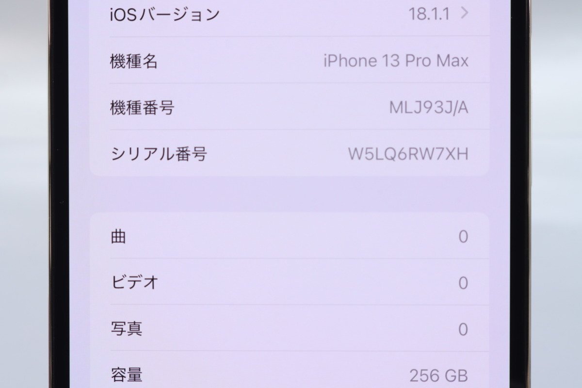 Apple iPhone13 Pro Max 256GB Silver A2641 MLJ93J/A バッテリ Apple iPhone13 Pro Max 256GB Silver A2641 MLJ93J/A バッテリ