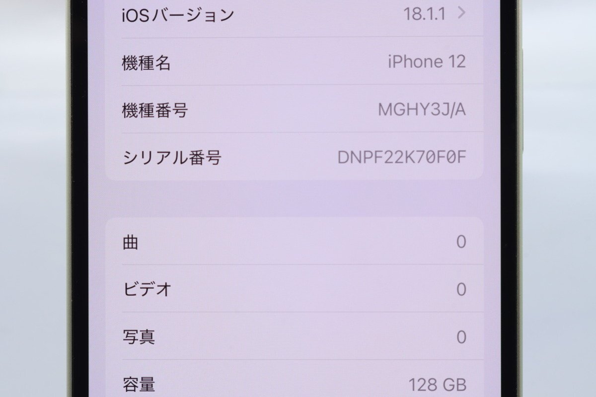 Apple iPhone12 128GB Green A2402 MGHY3J/A バッテリ83% □SIM Apple iPhone12 128GB Green A2402 MGHY3J/A バッテリ83% □SIM