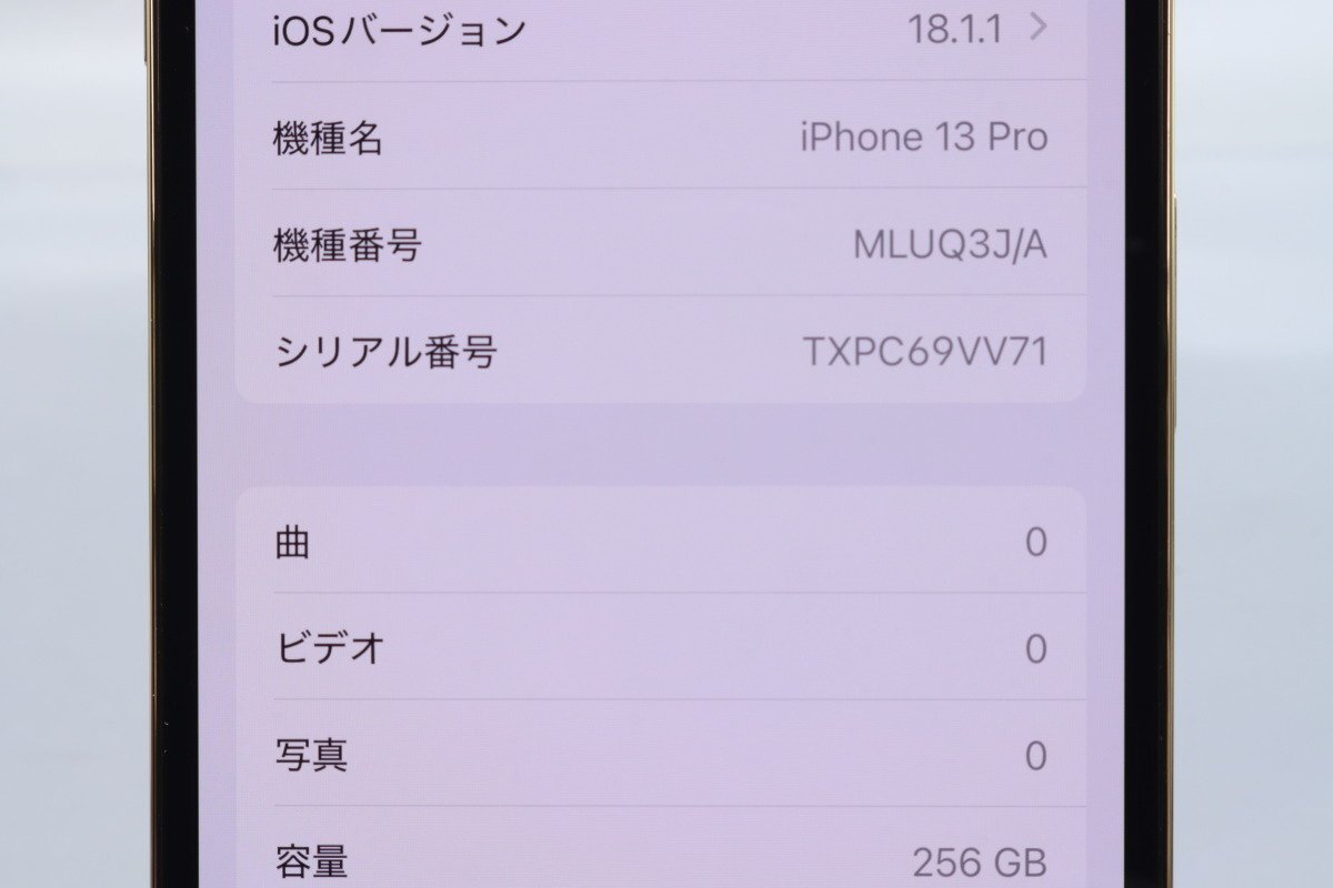 Apple iPhone13 Pro 256GB Gold A2636 MLUQ3J/A バッテリ100 Apple iPhone13 Pro 256GB Gold A2636 MLUQ3J/A バッテリ100