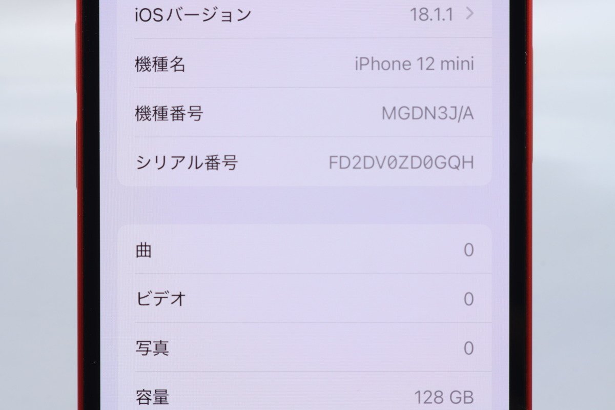 Apple iPhone12 mini 128GB (PRODUCT)RED A2398 MGDN3J/A Apple iPhone12 mini 128GB (PRODUCT)RED A2398 MGDN3J/A