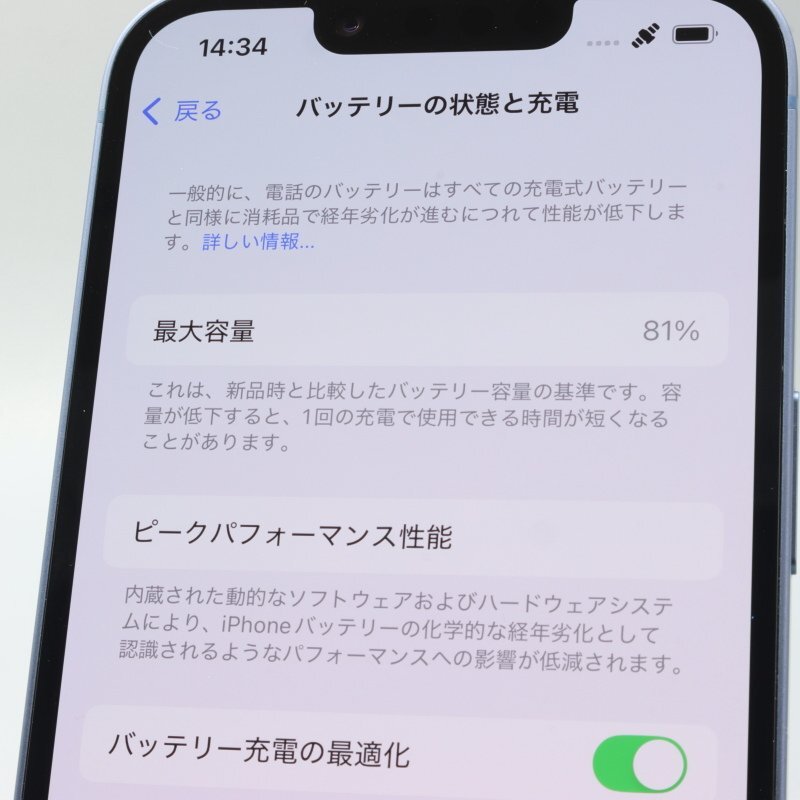 Apple iPhone14 256GB Blue MPWN3J/A バッテリ81% □SIMフリー Apple iPhone14 256GB Blue MPWN3J/A バッテリ81% □SIMフリー
