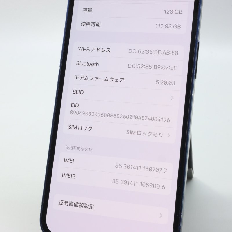 Apple iPhone12 mini 128GB Blue A2398 MGDP3J/A バッテリ84 Apple iPhone12 mini 128GB Blue A2398 MGDP3J/A バッテリ84