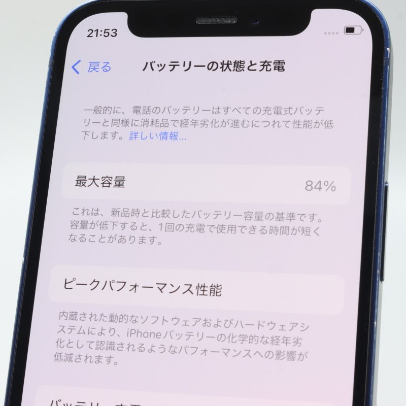 Apple iPhone12 mini 128GB Blue A2398 MGDP3J/A バッテリ84 Apple iPhone12 mini 128GB Blue A2398 MGDP3J/A バッテリ84