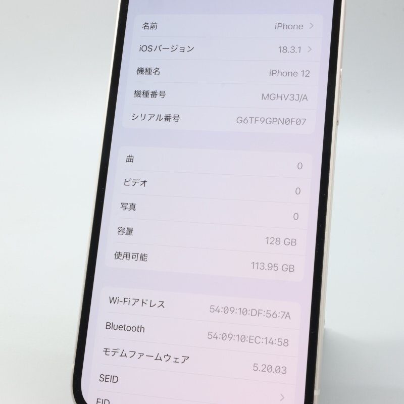 Apple iPhone12 128GB White A2402 MGHV3J/A バッテリ83% □SIM Apple iPhone12 128GB White A2402 MGHV3J/A バッテリ83% □SIM