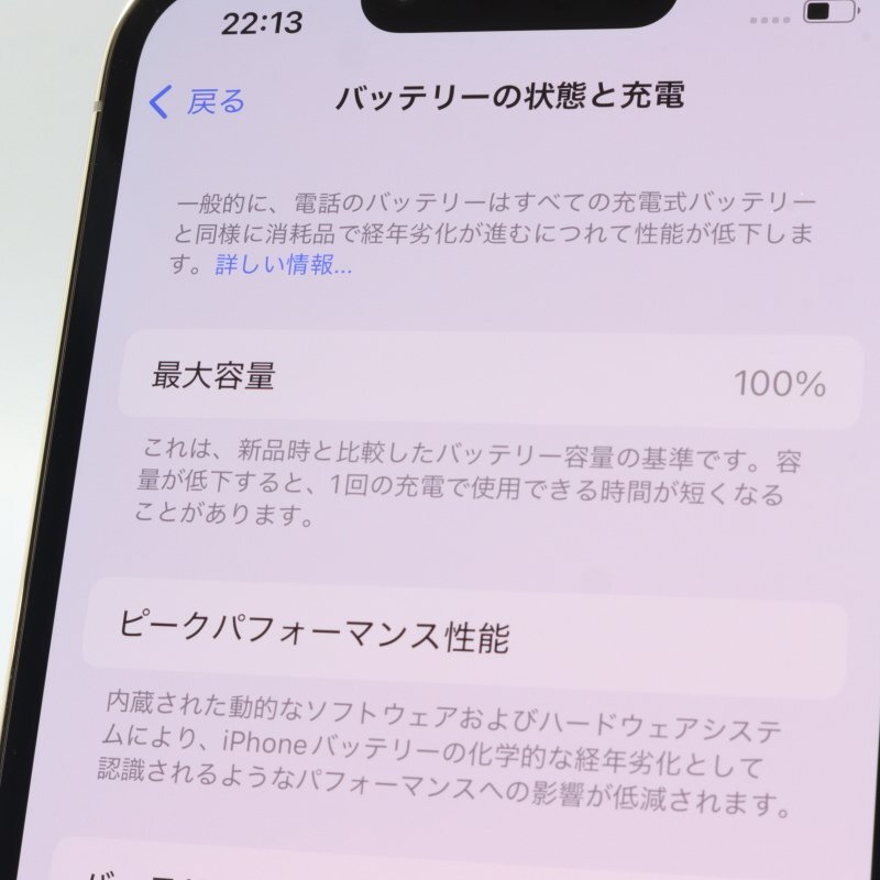 Apple iPhone13 Pro 256GB Gold A2636 MLUQ3J/A バッテリ100 Apple iPhone13 Pro 256GB Gold A2636 MLUQ3J/A バッテリ100