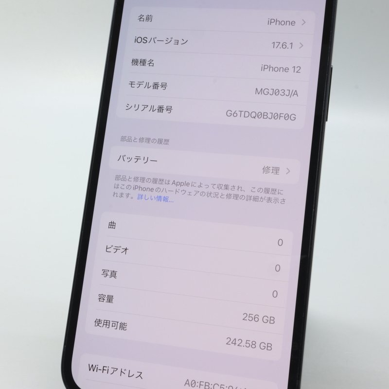 Apple iPhone12 256GB Black A2402 MGJ03J/A バッテリ74% □SIM Apple iPhone12 256GB Black A2402 MGJ03J/A バッテリ74% □SIM