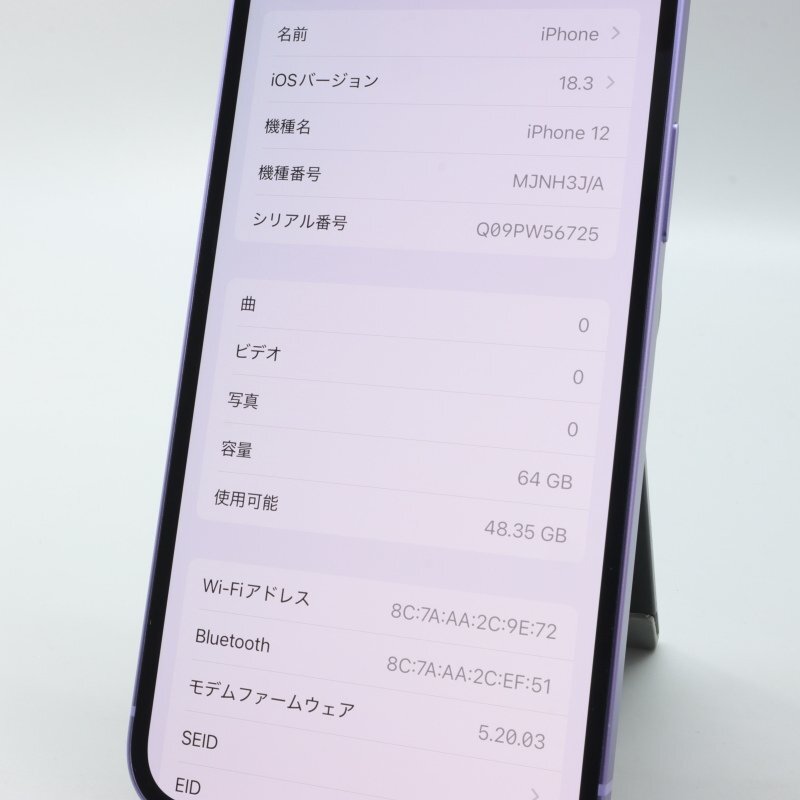 Apple iPhone12 64GB Purple A2402 MJNH3J/A バッテリ86% □au Apple iPhone12 64GB Purple A2402 MJNH3J/A バッテリ86% □au