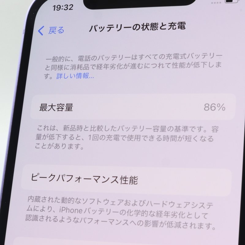 Apple iPhone12 64GB Purple A2402 MJNH3J/A バッテリ86% □au Apple iPhone12 64GB Purple A2402 MJNH3J/A バッテリ86% □au
