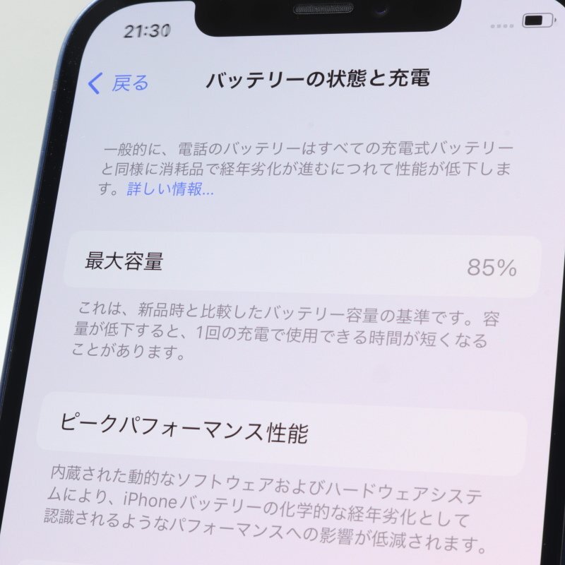 Apple iPhone12 128GB Blue A2402 MGHX3J/A バッテリ85% □SIM Apple iPhone12 128GB Blue A2402 MGHX3J/A バッテリ85% □SIM