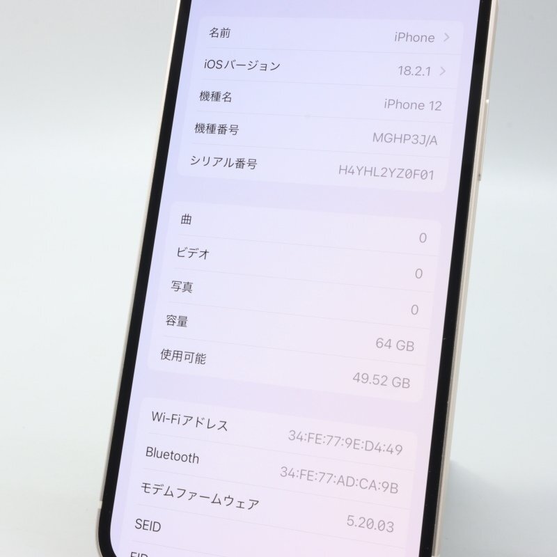 Apple iPhone12 64GB White A2402 MGHP3J/A バッテリ86% □SIM Apple iPhone12 64GB White A2402 MGHP3J/A バッテリ86% □SIM
