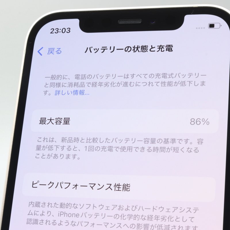 Apple iPhone12 64GB White A2402 MGHP3J/A バッテリ86% □SIM Apple iPhone12 64GB White A2402 MGHP3J/A バッテリ86% □SIM