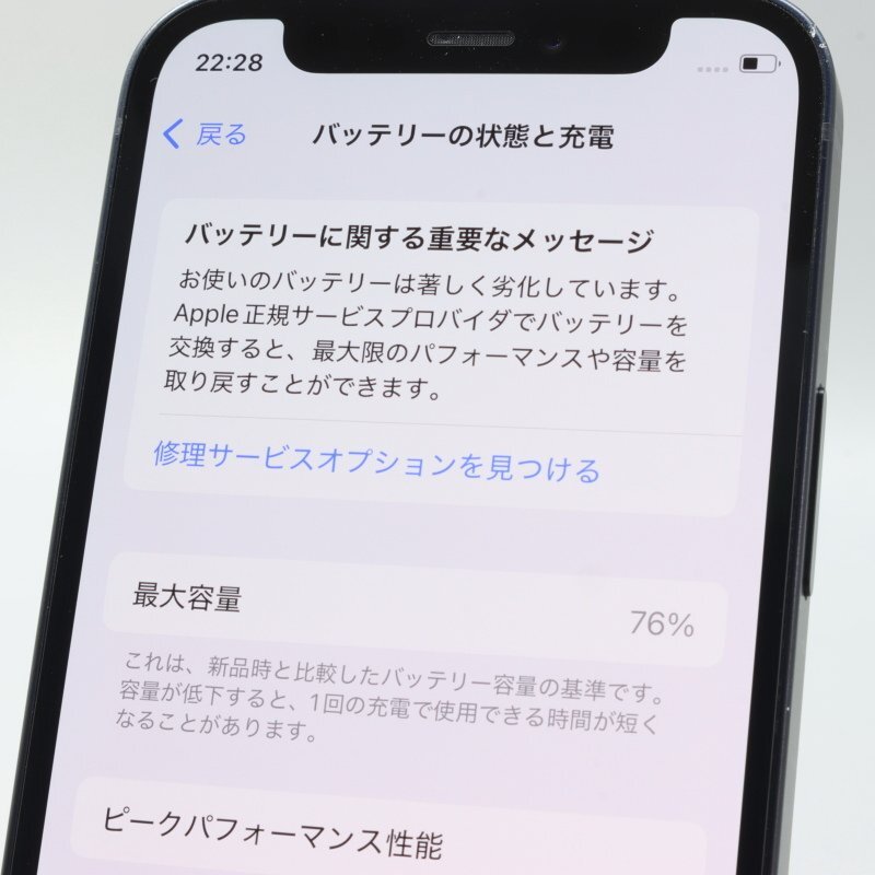 Apple iPhone12 mini 128GB Black A2398 MGDJ3J/A バッテリ76 Apple iPhone12 mini 128GB Black A2398 MGDJ3J/A バッテリ76