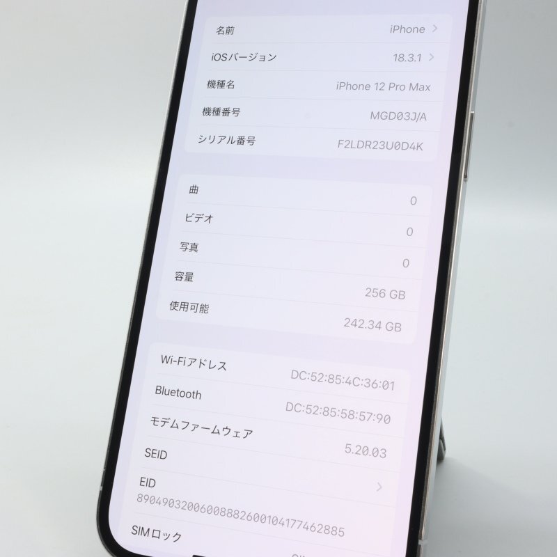 Apple iPhone12 Pro Max 256GB Silver A2410 MGD03J/A バッテリ Apple iPhone12 Pro Max 256GB Silver A2410 MGD03J/A バッテリ