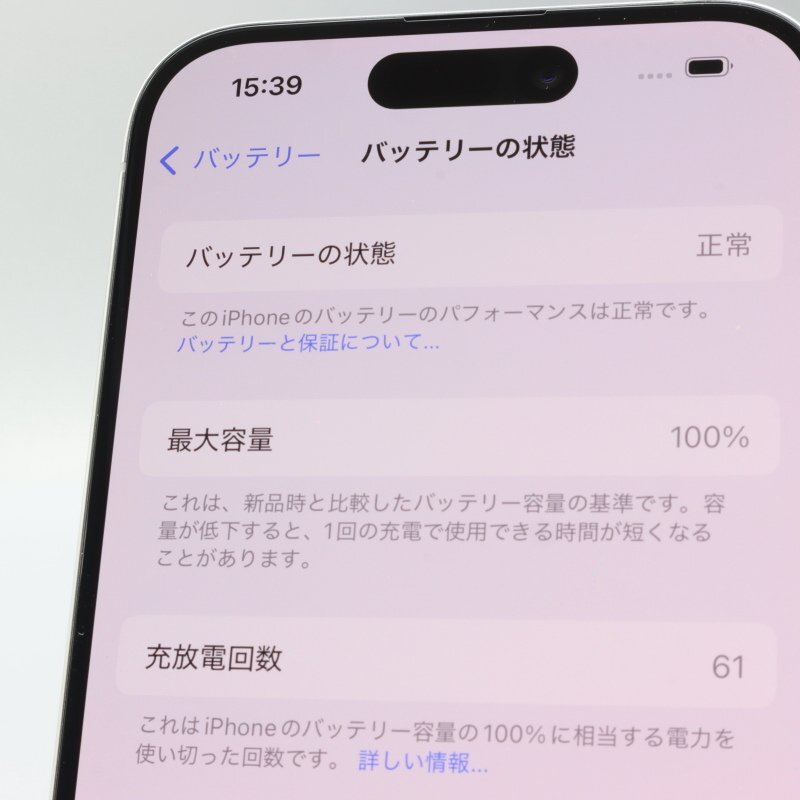 Apple iPhone15 Pro 128GB ホワイトチタニウム A3101 MTU83J/A Apple iPhone15 Pro 128GB ホワイトチタニウム A3101 MTU83J/A