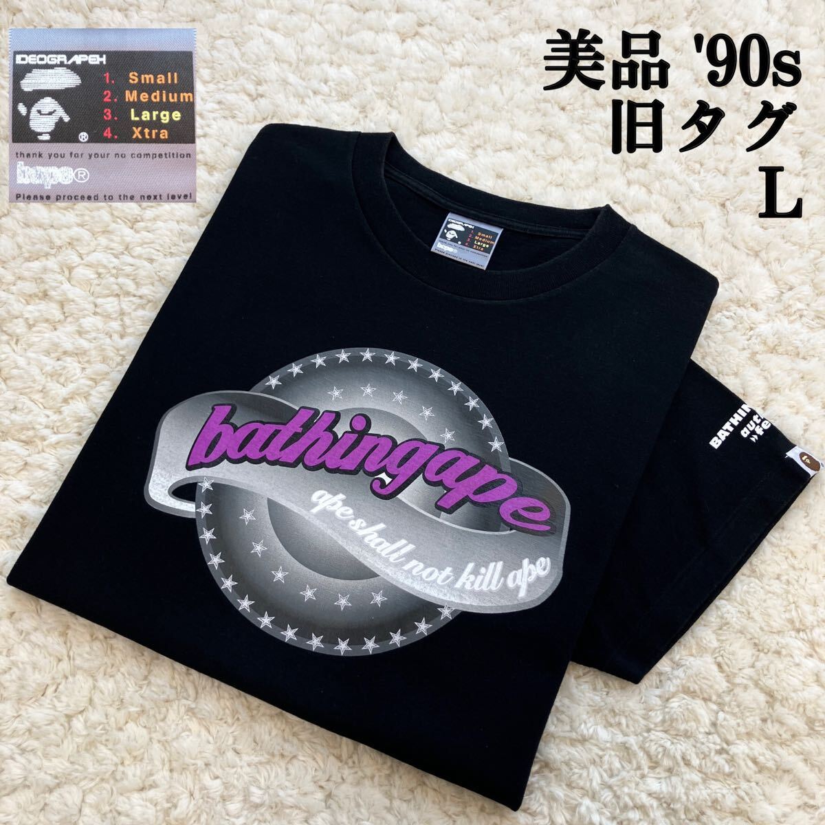 90s 旧タグ a bathing ape Tシャツ L 黒 nigo裏原00s ア 90s 旧タグ a bathing ape Tシャツ L 黒 nigo裏原00s ア
