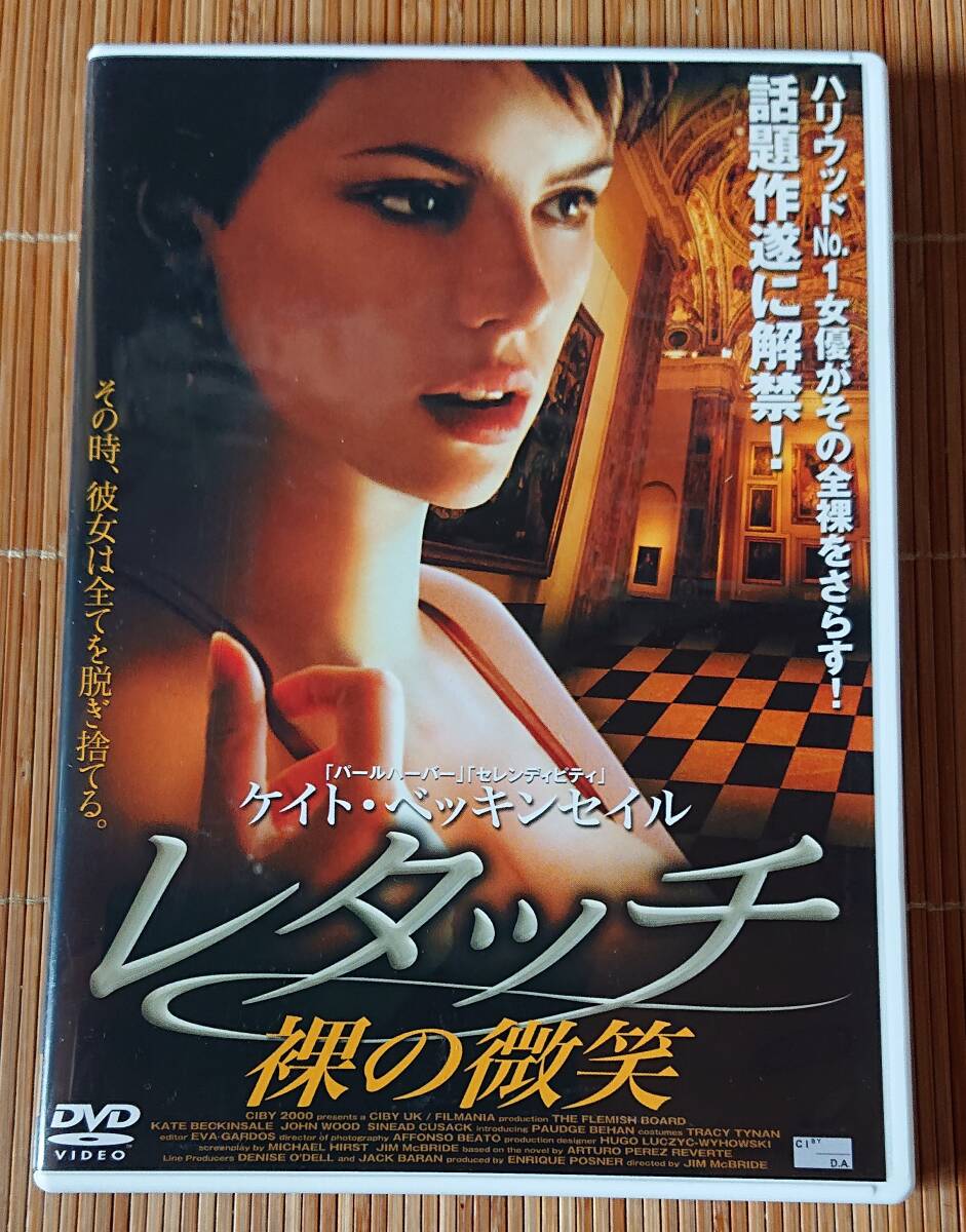 レタッチ（ケイト?ベッキンセイル出演）DVD　セル用
