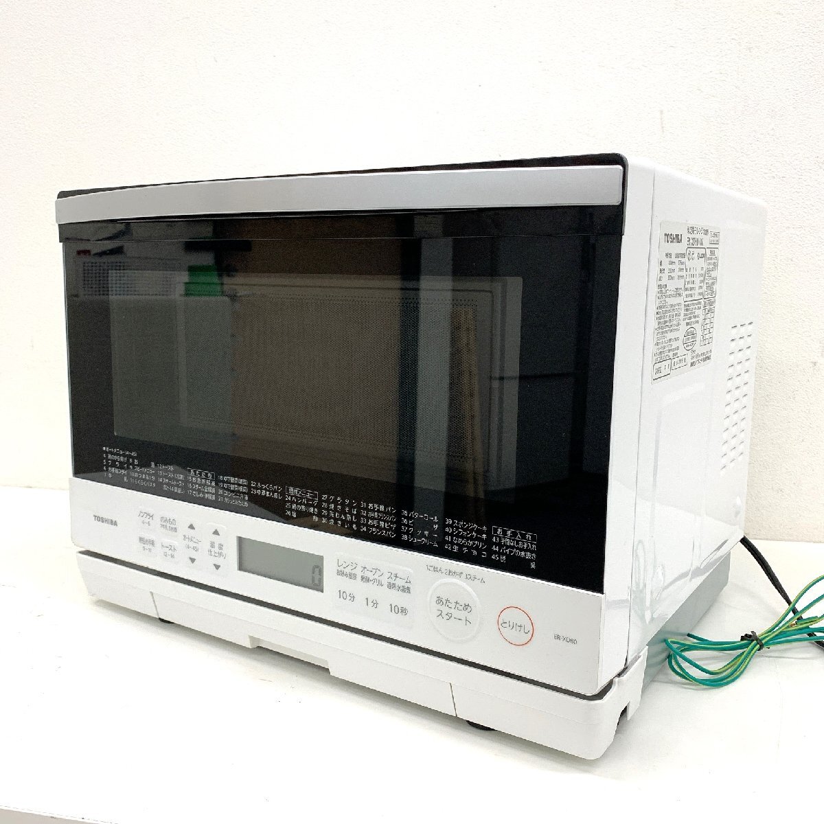 秦野店【中古品】4-7 TOSHIBA 東芝 過熱水蒸気オーブンレンジ 秦野店【中古品】4-7 TOSHIBA 東芝 過熱水蒸気オーブンレンジ