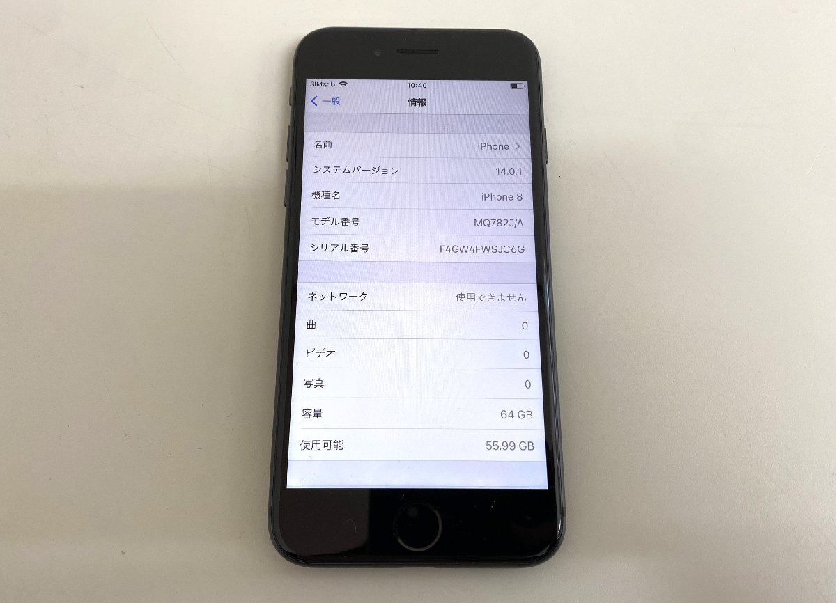 高崎店【中古品】u4-39 Apple アップル iPhone8 ブラック MQ782J 高崎店【中古品】u4-39 Apple アップル iPhone8 ブラック MQ782J