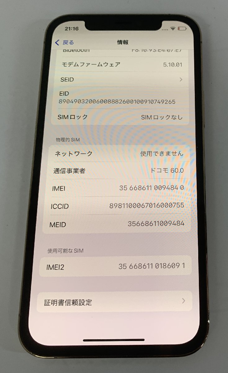 中古品】Apple iPhone 12 Pro 256gb アップル アイフォン 中古品】Apple iPhone 12 Pro 256gb アップル アイフォン