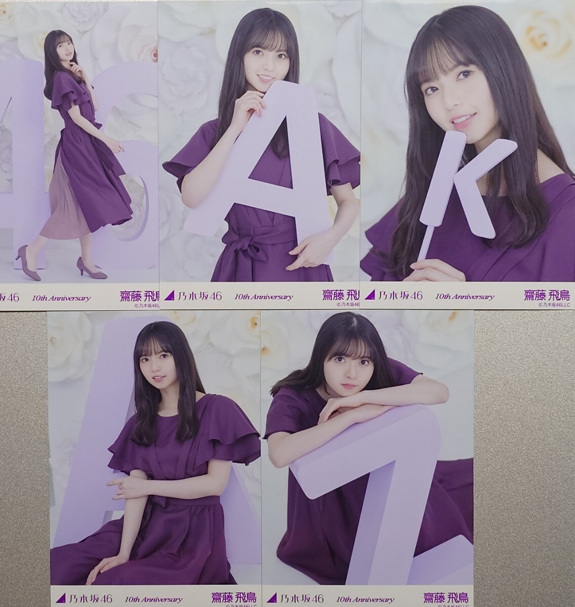 齋藤 飛鳥『10th Anniversary』乃木坂46 生写真5枚セット(乃木坂 齋藤 飛鳥『10th Anniversary』乃木坂46 生写真5枚セット(乃木坂