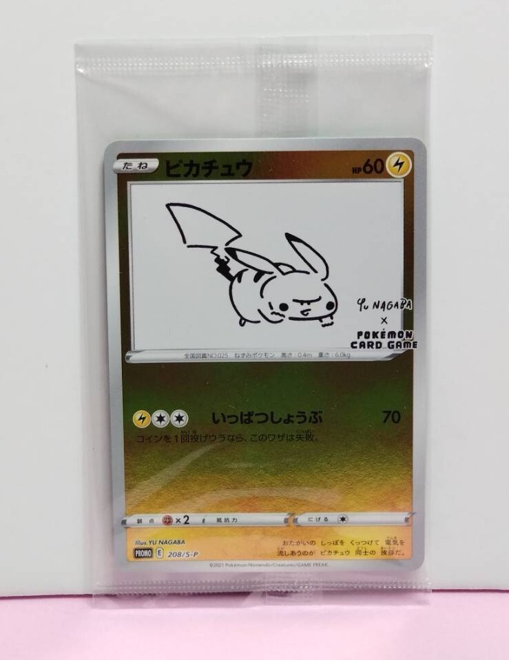 気質アップ 再入荷!】 新品未開封 ナンジャモのカイデン 3枚セット プロモ ポケモンカードゲーム