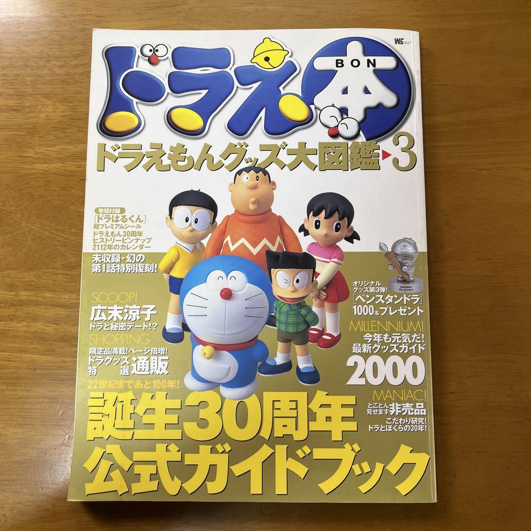 希少】ドラえもん 30周年記念ピンバッジ ピンズ 全揃い セット 4 希少】ドラえもん 30周年記念ピンバッジ ピンズ 全揃い セット 4