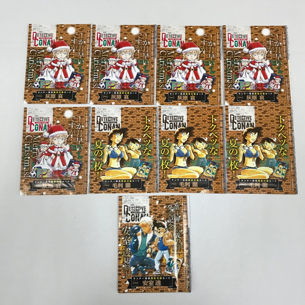 NB/L/【付録カード】名探偵コナンTCG 毛利蘭・灰原哀・安室透 各 NB/L/【付録カード】名探偵コナンTCG 毛利蘭・灰原哀・安室透 各
