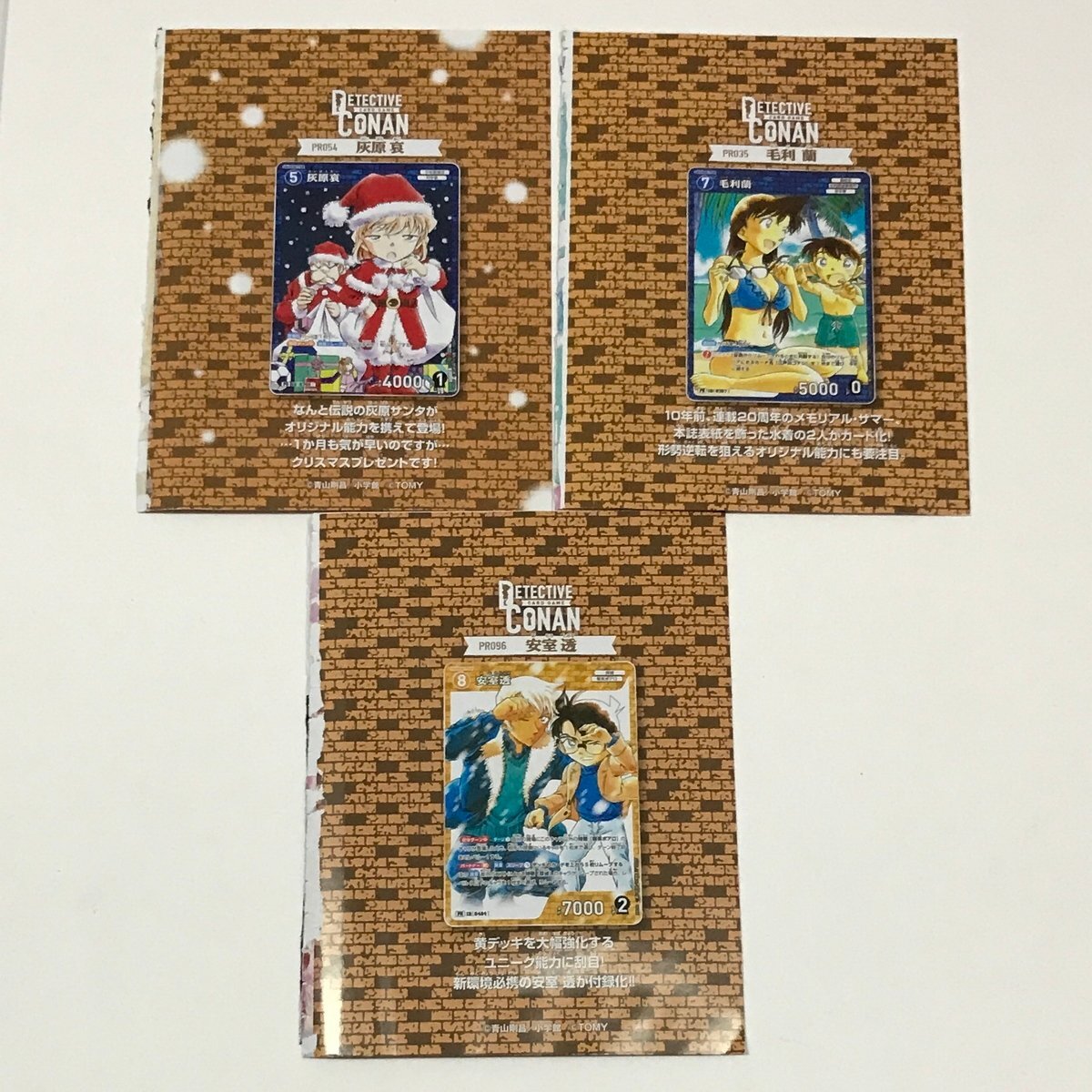 NB/L/【付録カード】名探偵コナンTCG 毛利蘭・灰原哀・安室透 各 NB/L/【付録カード】名探偵コナンTCG 毛利蘭・灰原哀・安室透 各