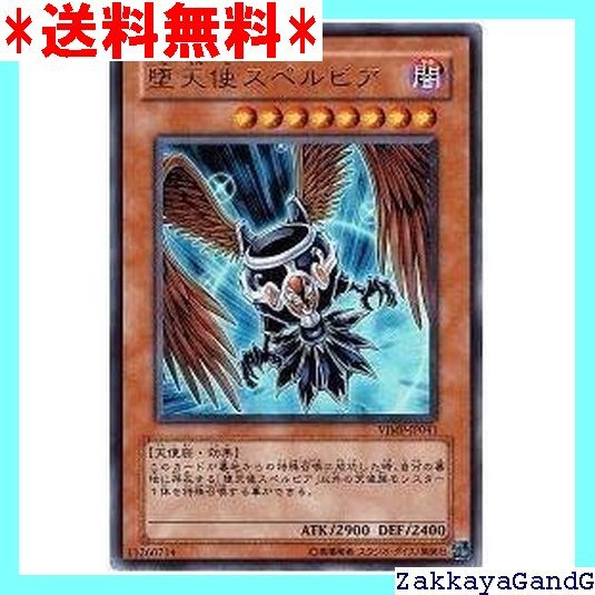 美品 遊戯王 堕天使スペルビア VJMP-JP041 ウルトラ 20｜Yahoo