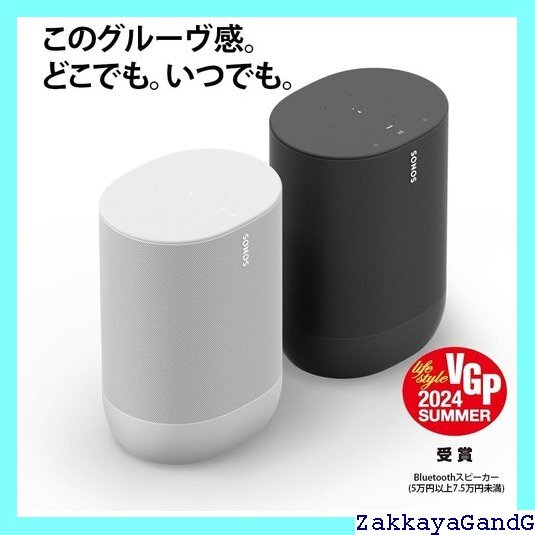 Sonos Move VGP2024 Bluetoot tooth搭載 Alexa搭載 MOVE1JP1BLK Sonos Move VGP2024 Bluetoot tooth搭載 Alexa搭載 MOVE1JP1BLK